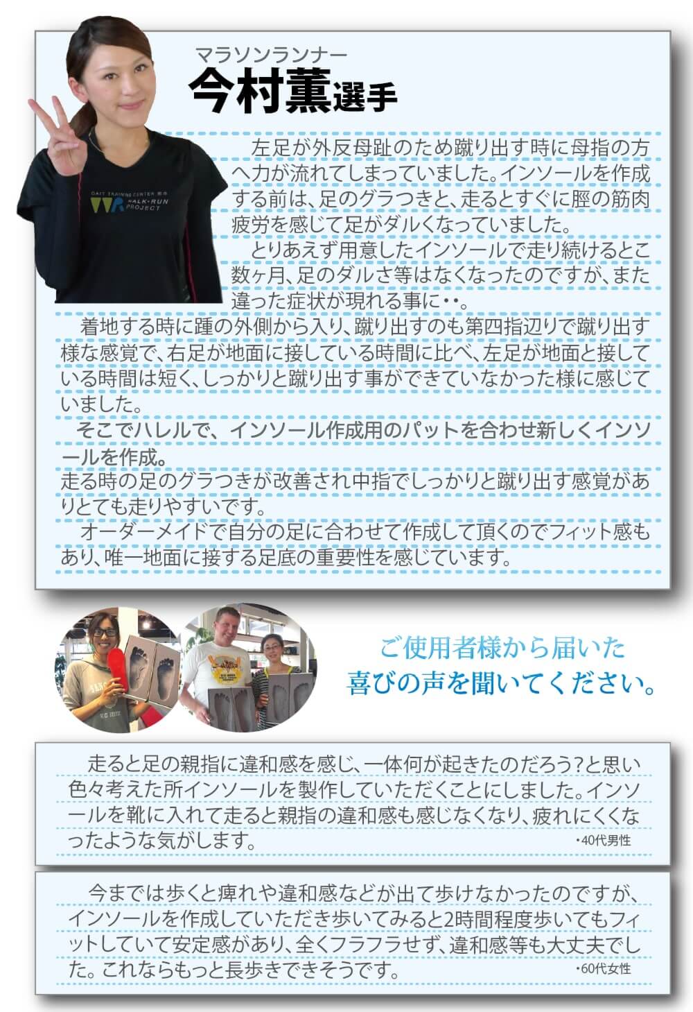 お客様からの感想